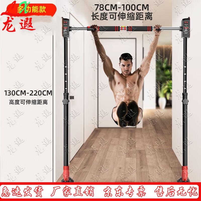 Longxia Punch-Free Indoor Pull-Up Bar