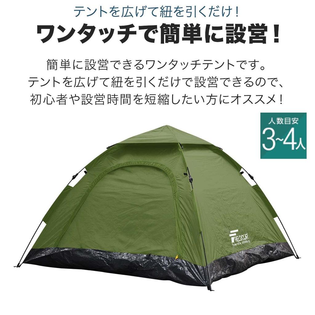 FIELDOOR Square Type for 4 Width 200cm X Depth 200cm X Height 120cm To Set Just Pull the One-touch Tent, People, [khaki] (Easy Up, String!)