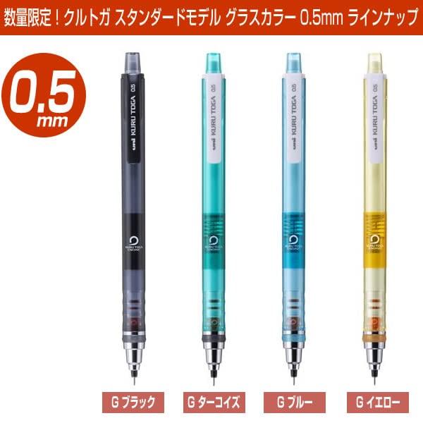 Mitsubishi Pencil Mechanical Pencil Kurutoga Standard Model Glass Color G Black No thick letters MITSUBISHI PENCIL 0.3mm M3-450-1P-GBC