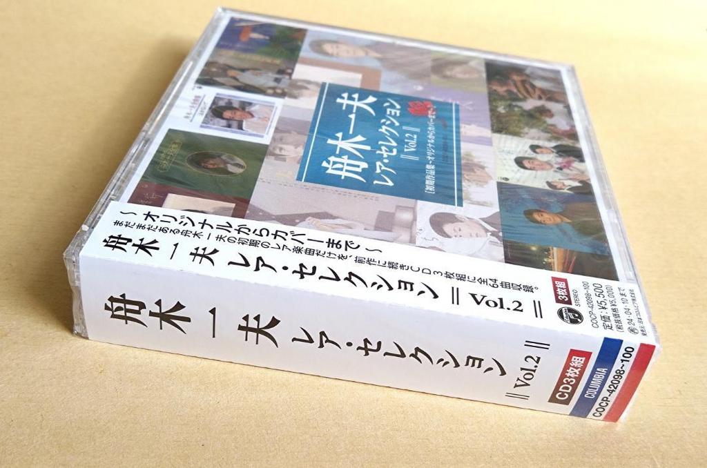 [USED] Kazuo Funaki Rare Selection Vol.2 Early Works from Originals To Covers