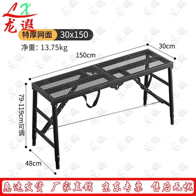 Longxia Foldable Adjustable Scaffolding Sawhorse