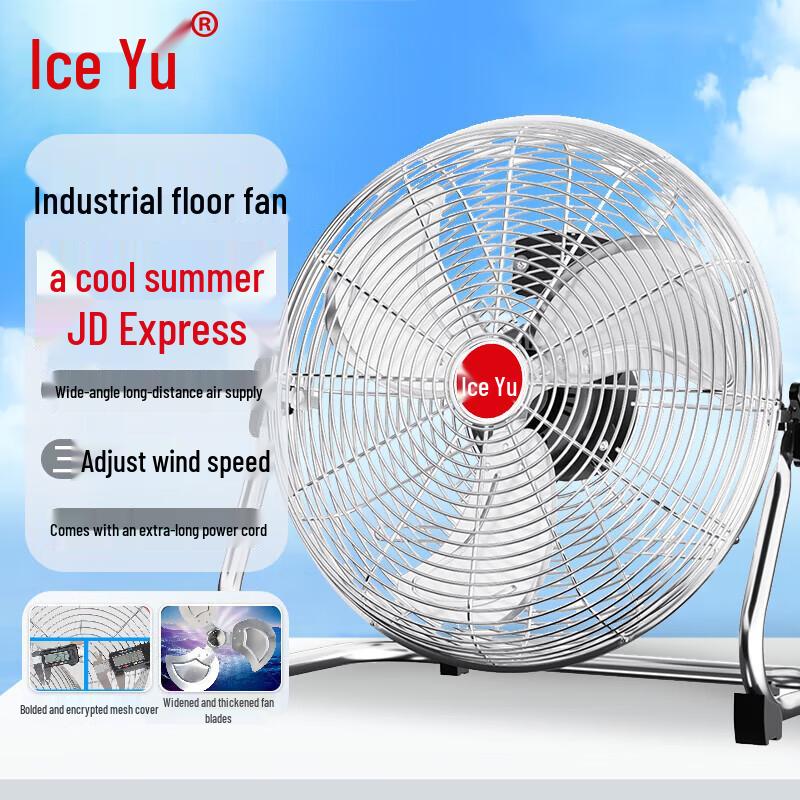 Bingyu Industrial Fans 16-inch