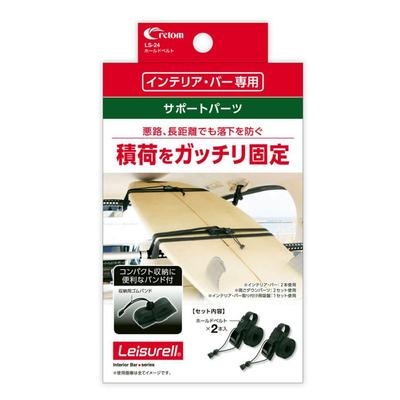 Cretom Haltegurt Freizeit Freizeit