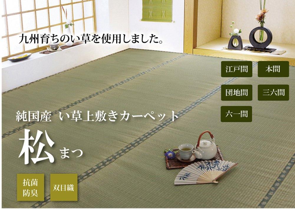 IKEHIKO Igusa Rug, Pine, Fits 6 Tatami Mats (Danchima), Approx. 255 X 340cm, Made In Japan, Double-Weave Carpet with Cypress Finish #1103216
