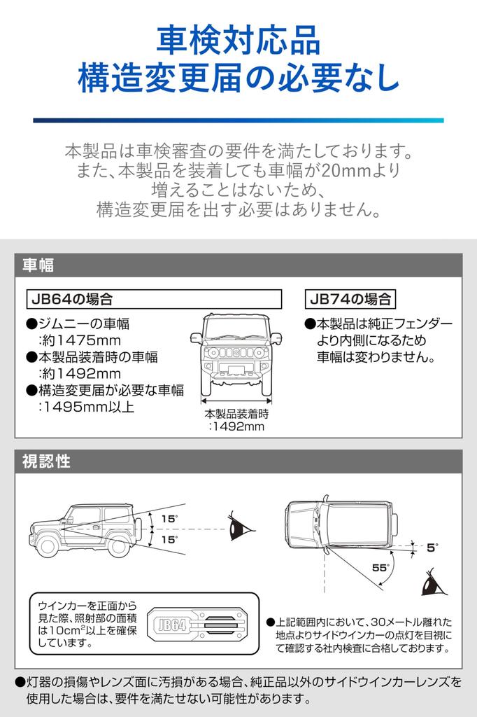 Carmate NZ879 Dress Up Parts Side Turn Signal Guard, Jimny/Jimny Sierra Plus The Ruggedness! JB64 / JB74 Exclusive Design, Black