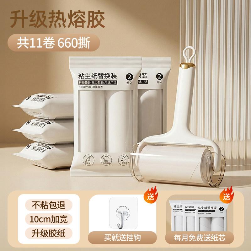 Hair sticker roller bed can be torn and replaced, roll paper roller brush sticks cat hair, household clothes hair cleaning