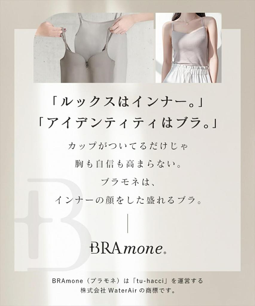 Two Hatch Bra Top Camisole with Cups and Deep 90382am CD70 Cool-Touch Underwire, V, Black,