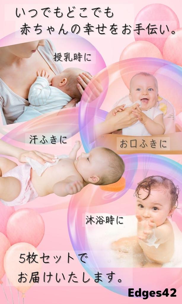 Edges42 Gauze Baby Gauze Bath Mouth Wipe Nursery School Handkerchief, Towel, Gauze, Towel, (27cm (6-ply))