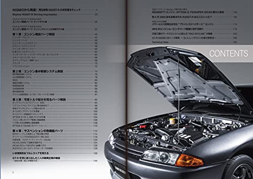 Nissan Skyline R32 GT-R Technical File