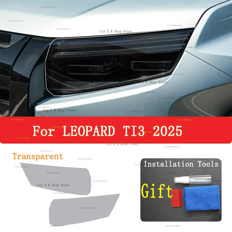 

For Leopard TI3 (2025) Headlight film car exterior modification scratch resistant invisible transparent TPU protective film прозрачный