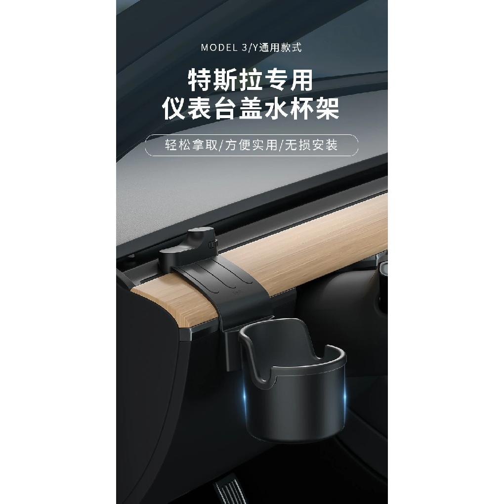 For Tesla Model Y Juniper 19-26 Model 3 Highland 19-26 Instrument Panel Water Cup Holder Car Dashboard Tidying Phone Holder