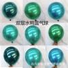 Teal Blue Balloon, Christmas Dark Green Christmas Decoration Party Birthday High-End Decoration Night Blue Midnight Green Balloon