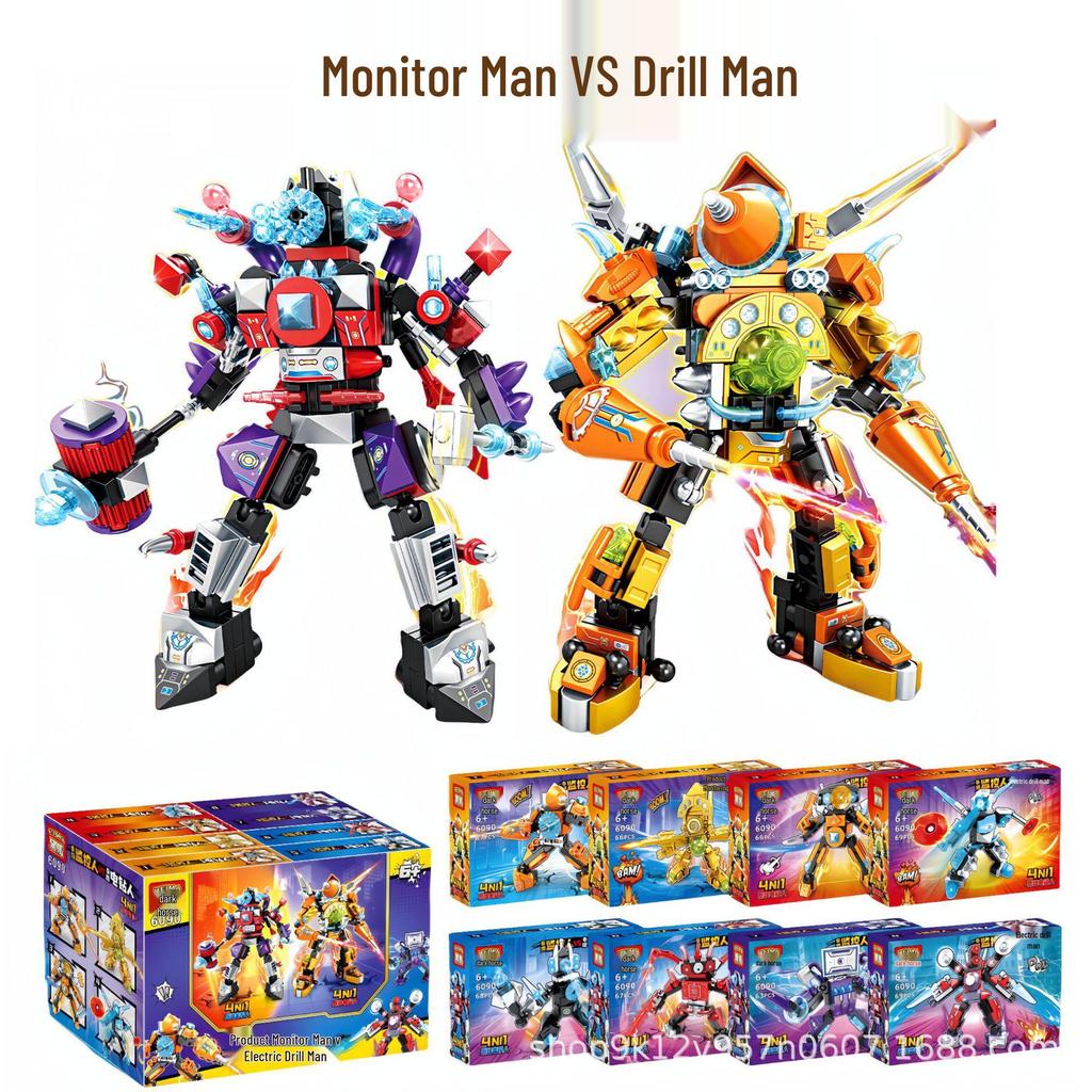 Skibidi Toilet Monitor & Drill Man Assembled Building Blocks - Compatible with LEGO, Educational Toys for Boys, Free Shipping