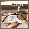 Anti-Blue Light Color-Changing Glasses Flat Mirror Myopia Glasses Myopia On The Face, And The Finished Mirror Is Sent On Behalf Of The Buyer