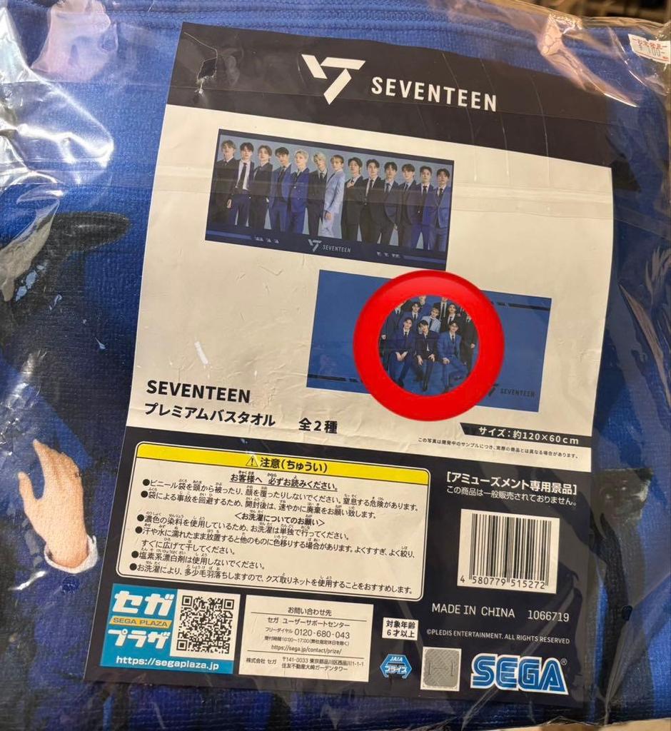[USED] SEVENTEEN Bath Towel, Towel, Goods, SEVENTEEN, Korea