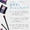 Shobido x Cosme Otaku Channel Sara Collaboration Starter Brush eye makeup brush set with dedicated Set 5-piece pouch.