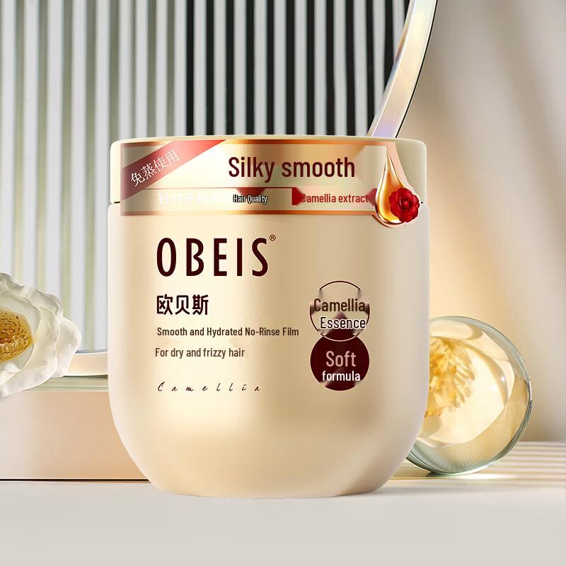Oubesi Smoothing Moisturizing Hair Mask