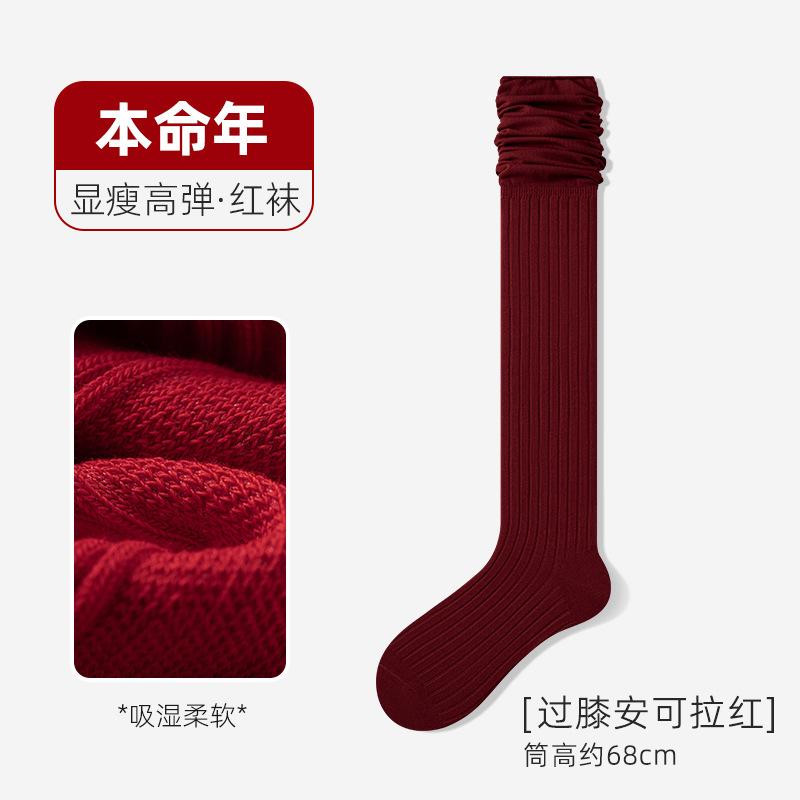 Skinny Red Socks, Winter Warm Knee Socks, Chinese New Year Big Red Socks, Calf Socks, Wedding Gift Socks