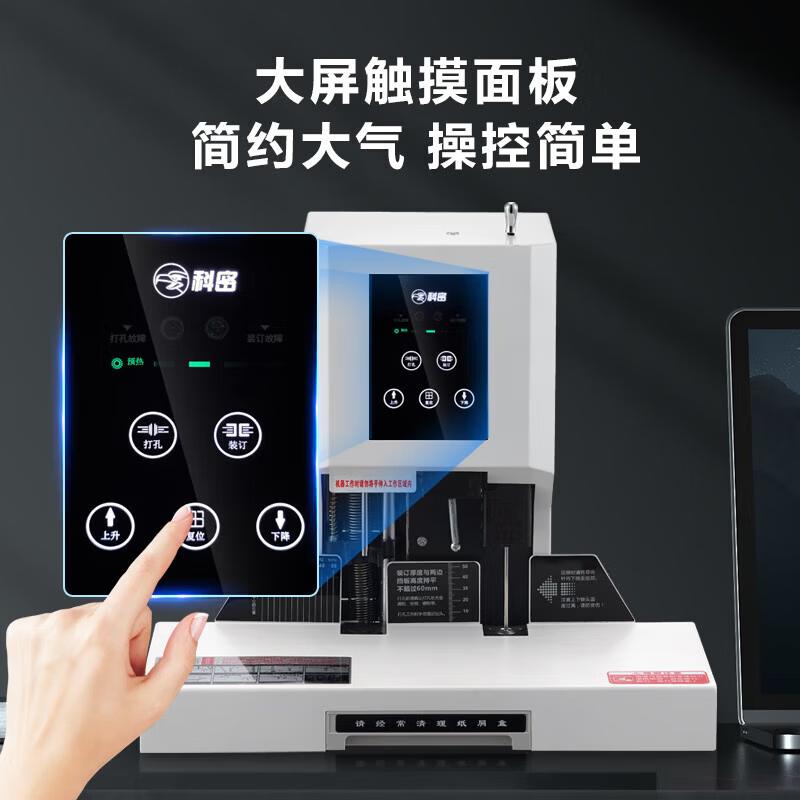 

Comi CM-60G Automatic Financial Voucher Binding Machine CN plug (adapter included)