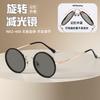 ND Adjustable Brightness Sunglasses, Polarized, Foldable, with Memory Function, Made of Titanium Alloy, and Featuring Stepless Dimming