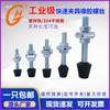 Shock Absorbing Rubber Press Head Screw
