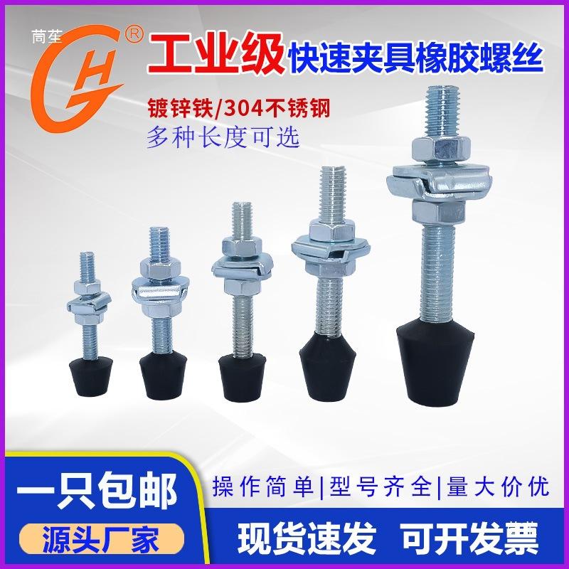 Shock Absorbing Rubber Press Head Screw