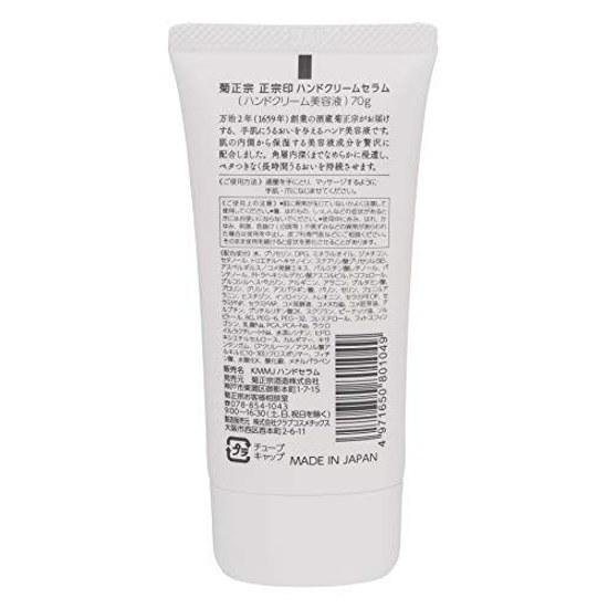 Kikumasamune Masamune Seal Hand Cream Serum 70g Fragrance-Free Beauty Essence