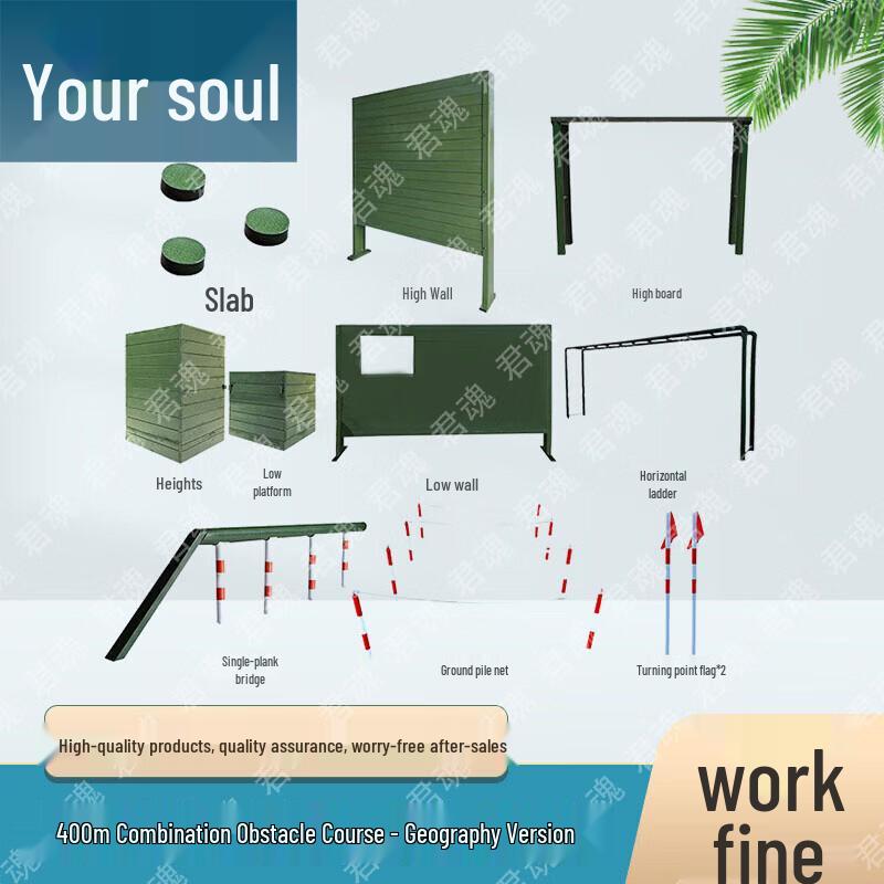 Junhun 400M Obstacle Course & Physical Training Equipment