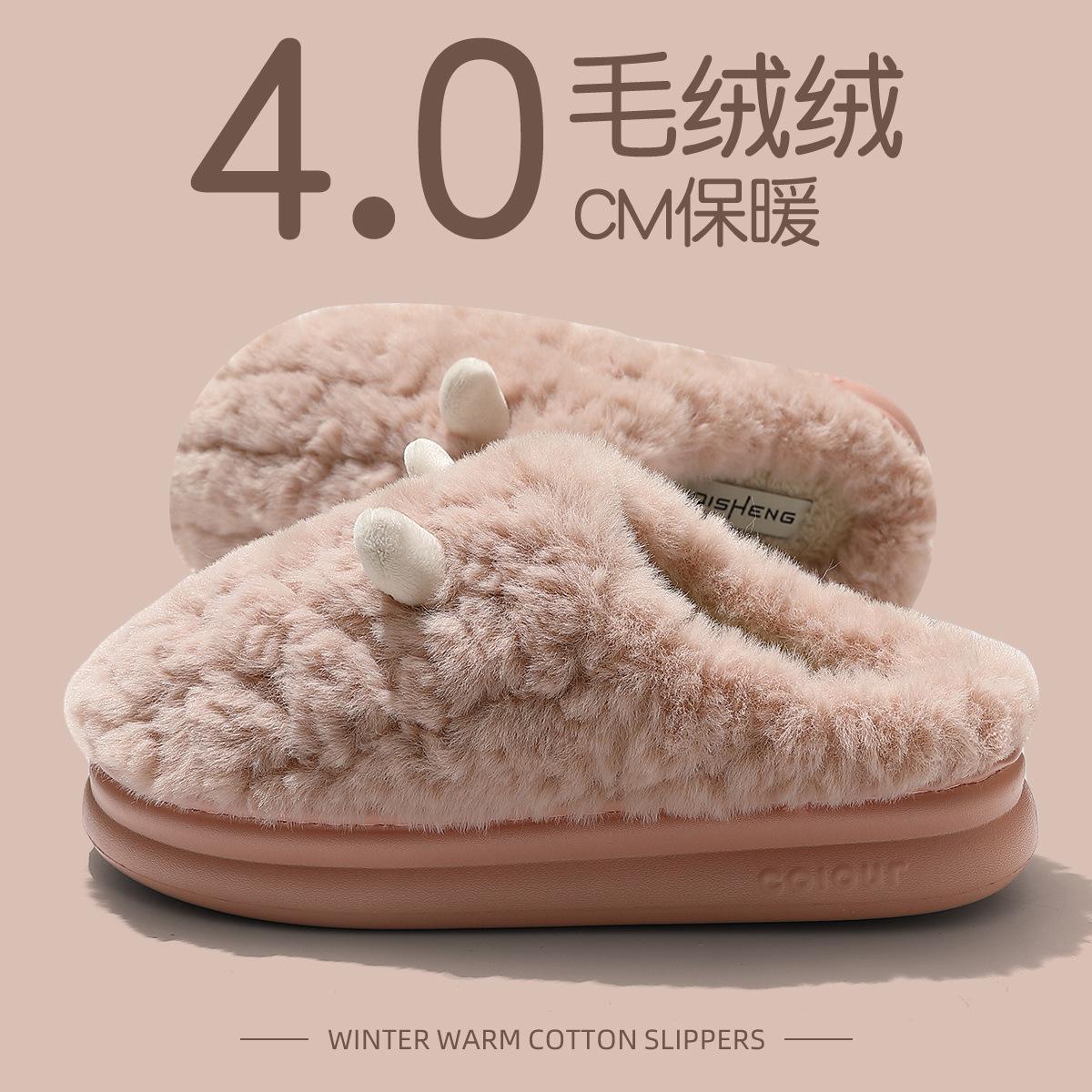 

Cotton slippers women s new autumn and winter indoor home warmth fluffy non-slip thick bottom cute cotton mop 40