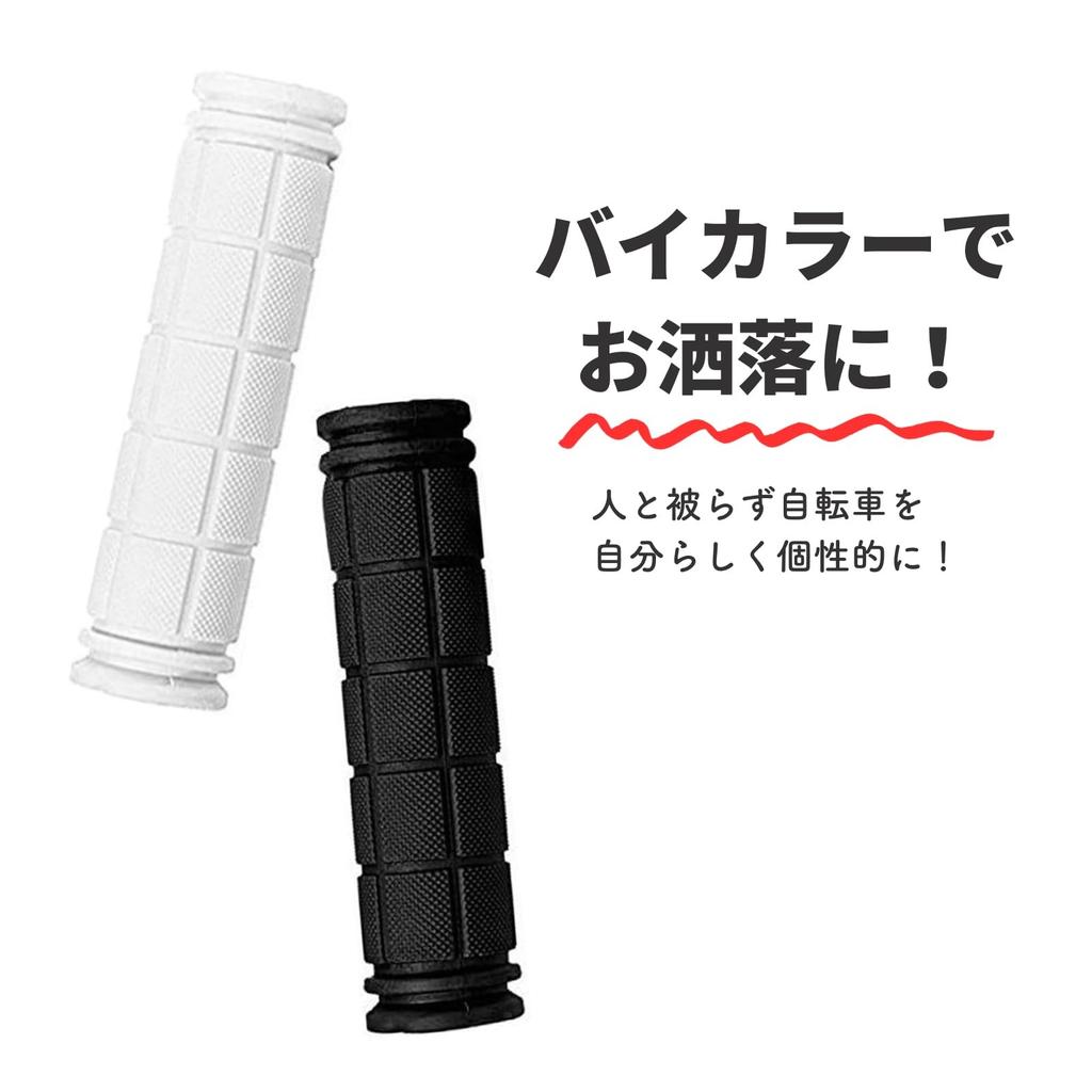 Bicycle Handle Grip Compatible with 22.2mm Bicolor Anti-Slip Grip Power
