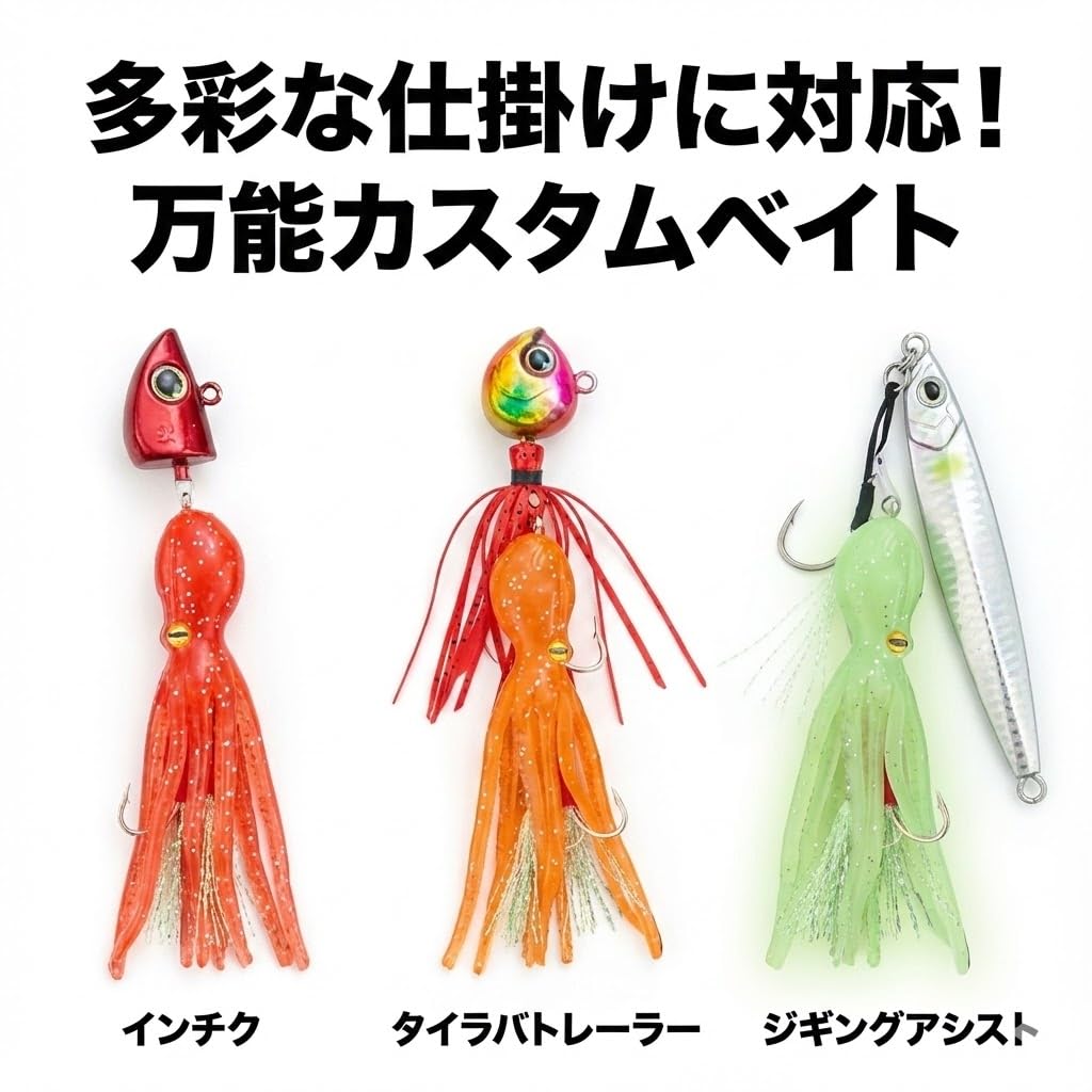 Octopus Bait Inchiku 5 Colors 3 Colors Set with a Dedicated 11cm 20g of [Fuji-cellar] / [Comes Case] (Set 3)