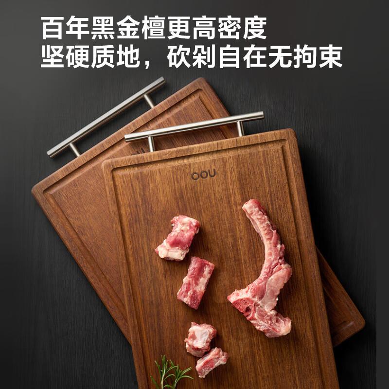 OOU Black Gold Sandalwood Solid Wood Antibacterial Cutting Board 43x30x2.5cm 43x30x2.5cm