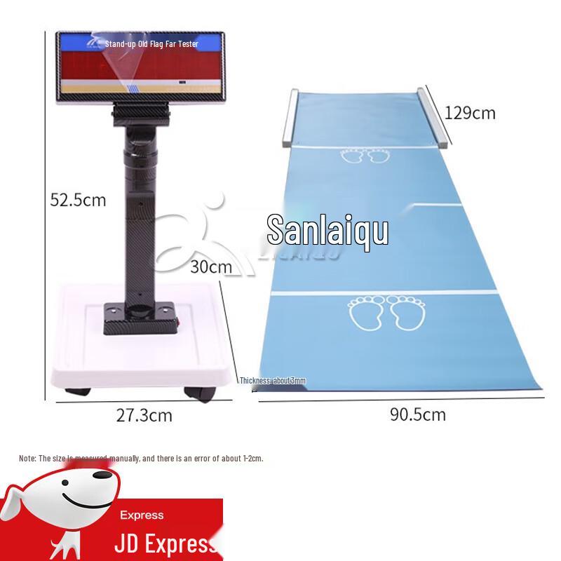 Smart Standing Long Jump Tester