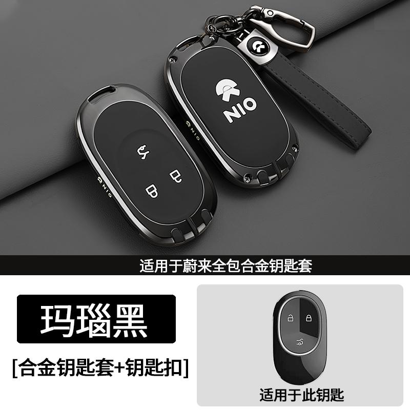 Car Remote Control Key Case Cover Protection Shell Keychain for NIO ET5T 2025 ES6 EC6 ET5 ET7 ES8 EC7 Interior Accessories