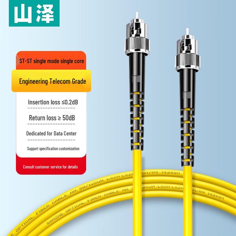 SAMZHE ST-ST Single-mode Single-core Fiber Optic Patch Cable
