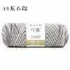 100g/PC 125cm Natural Soft Silk Milk Cotton Yarn Thick Yarn for Hand Knitting Baby Wool Crochet Scarf Coat Sweater Weave Thread