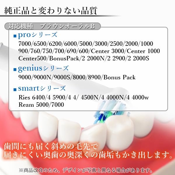 Of Braun Oral B Replacement Brush Electric Toothbrush EB50 Pro Genius Smart Series Compatible Toothbrush Brush Basic [Set 4] Multi-Function