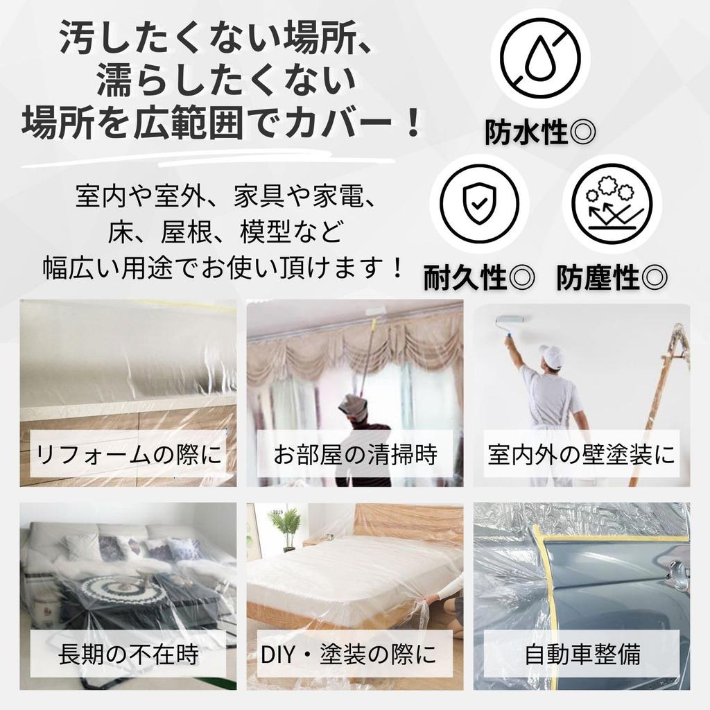 Masking Protective Sheet for and Set of 3 Wide x 20m bath&bath Tape, Painting, DIY, Cars, Walls, More, (1500mm Long)