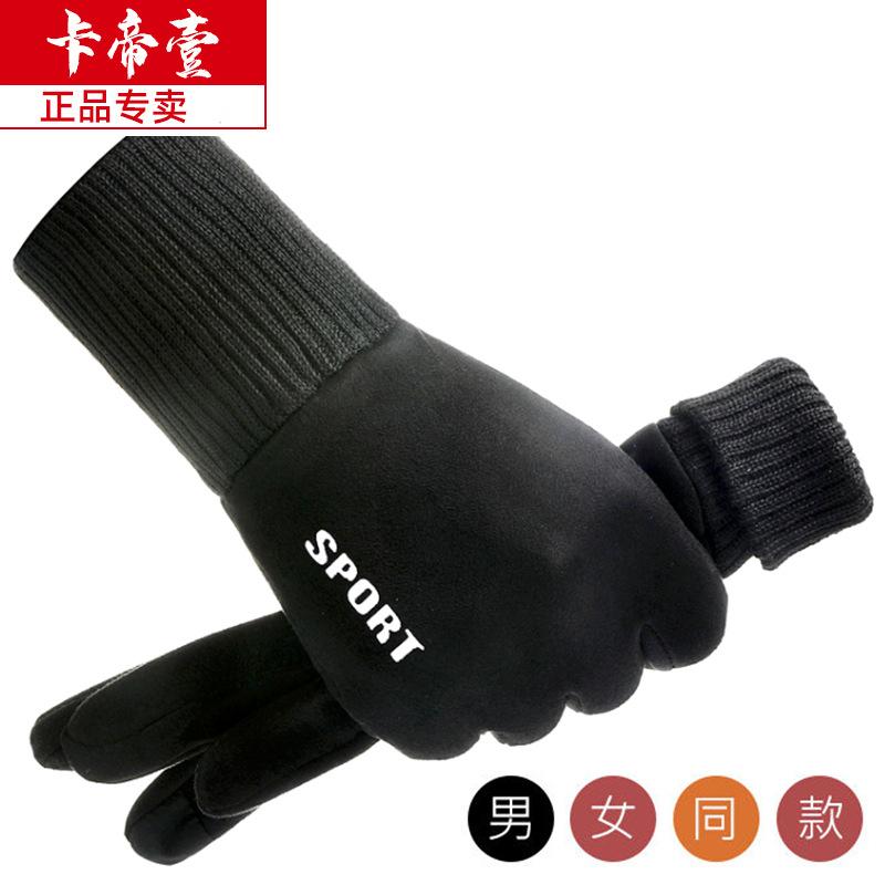 Gloves female winter cute cartoon student suede warm velvet non-slip and cold riding driving gloves
