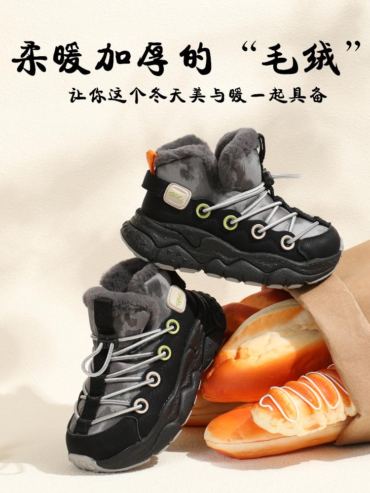 Cool camouflage and plush warm snow cotton boots for boys and girls