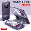 Applicable to Huawei matex5 mobile phone case electroplating transparent high definition anti-privacy bracket X5 anti-drop all-inclusive shell film 