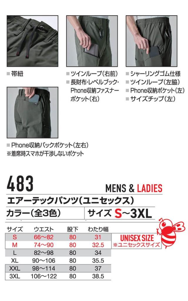 Air Tech Pants 483 Stretch XL 14 Mils Green [Bartle] Men's