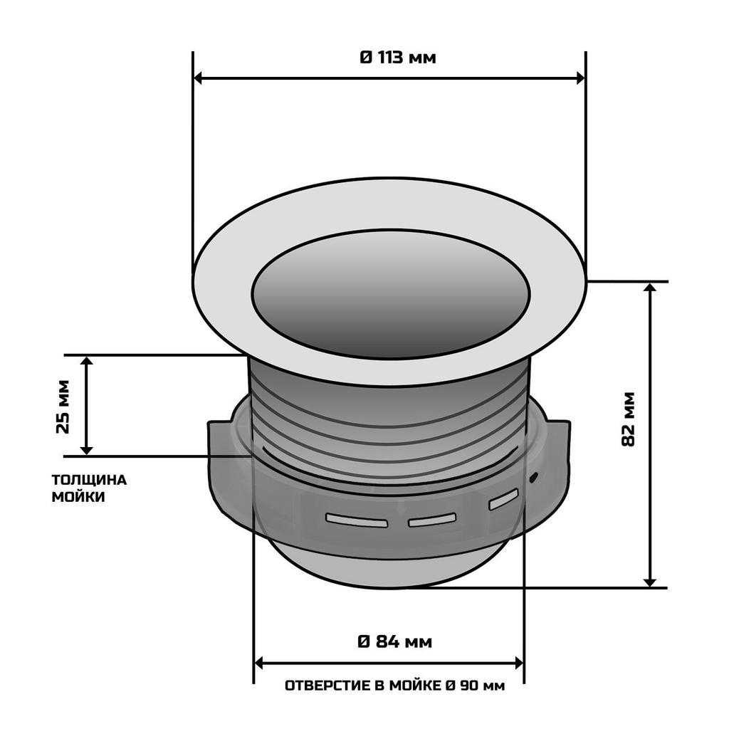 Flange in the sink BORT Washing flange Caiman SET