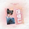 [USED] Txt Yeonjun Slogan