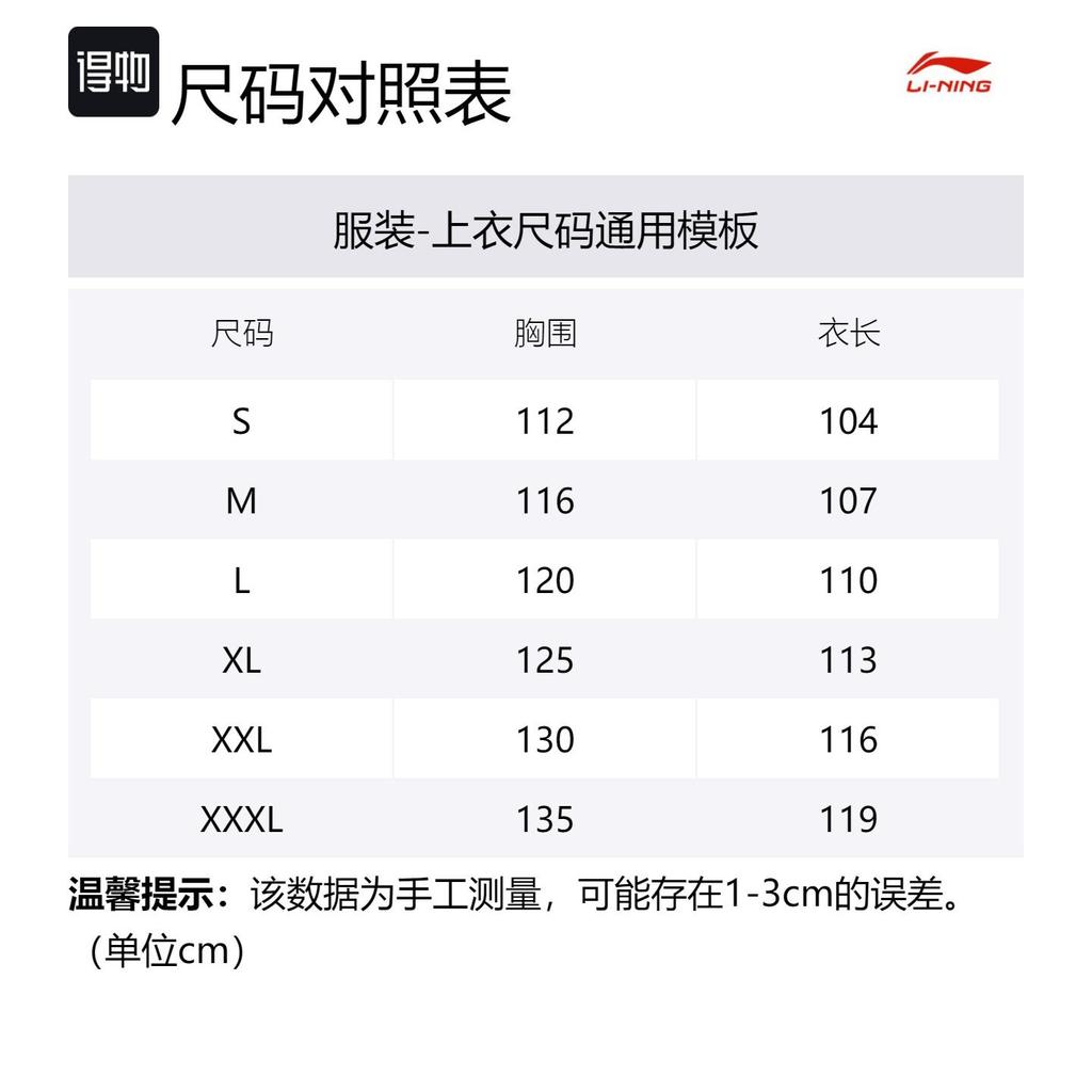 Li Ning Table Tennis Rising Stars Collection Down Jacket Men's Black AYMS429-1