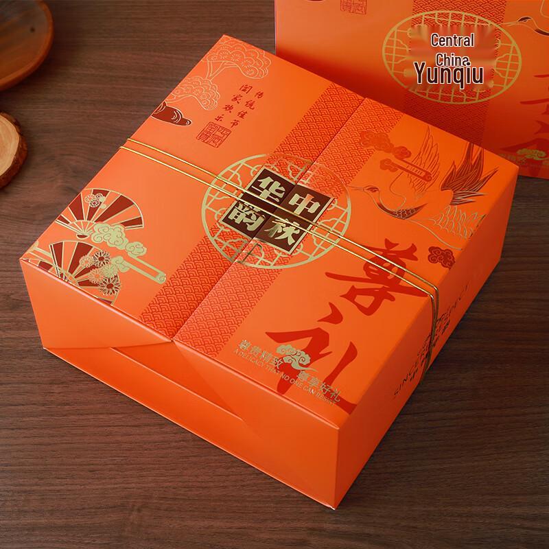 Zhaoran Cantonese Mooncake Gift Basket