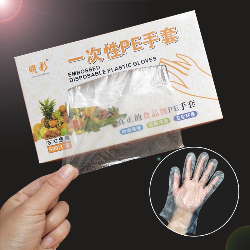 ZISIZ Food Grade Disposable Plastic Gloves