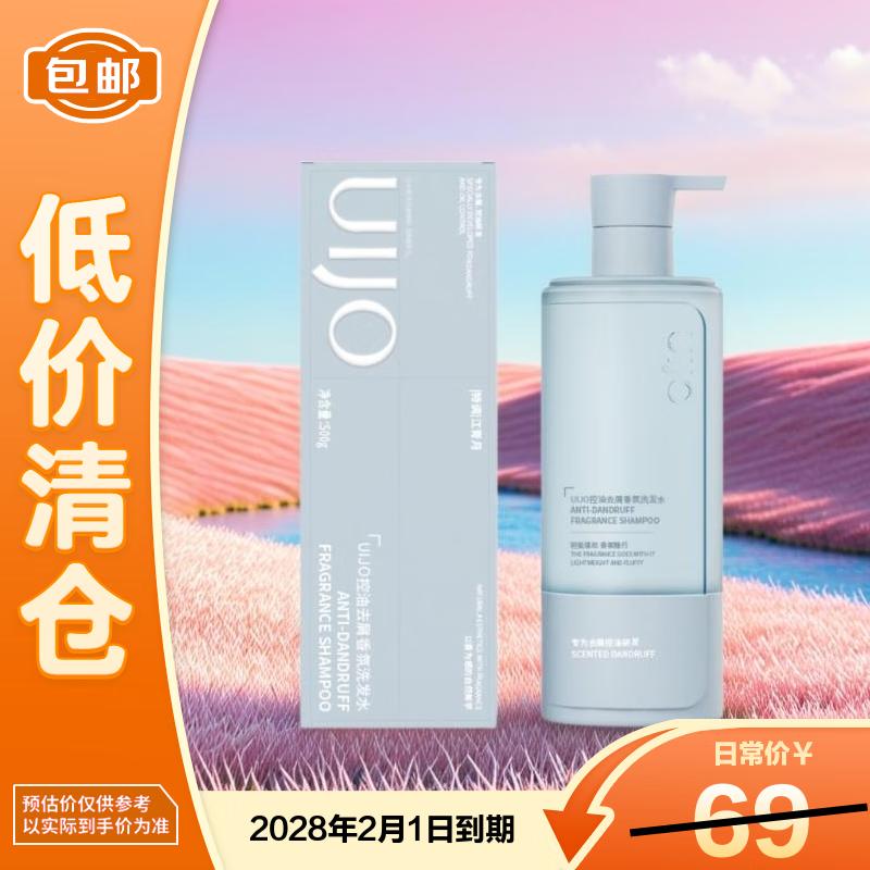 

UIJO Oil Control Anti-Dandruff Volumizing Shampoo