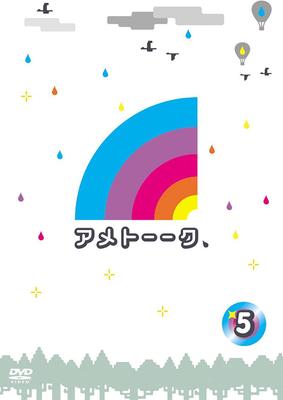DVD DVD - Ametalk! DVD 5 YRBY90141 2009 Japan Movies & DVD Used