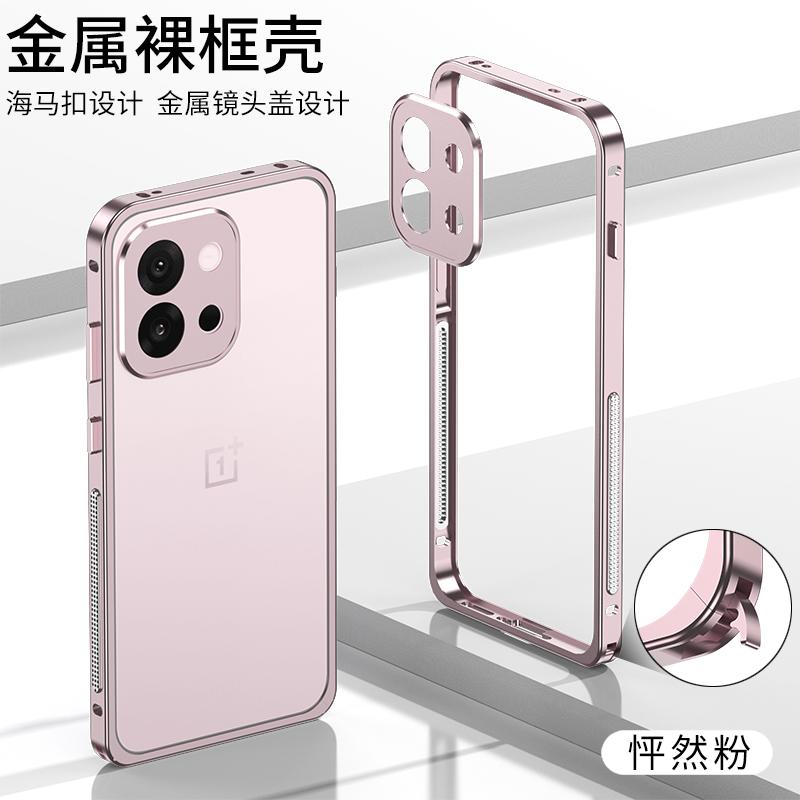 For OnePlus 13 13R 13T ACE5 Pro Metal Frame Cooling Case Camera Lens Cover bare machine Ultra-Thin Heat Dissipation Shell